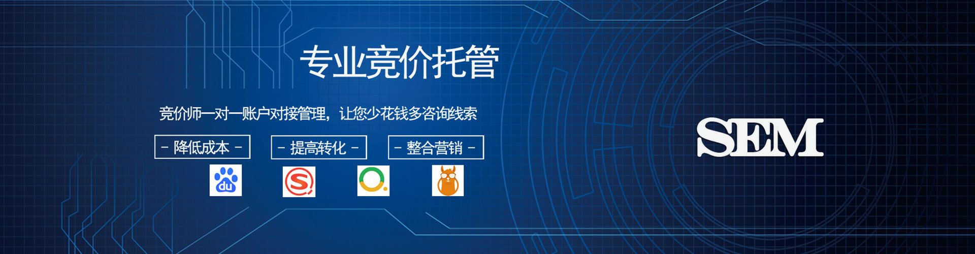 乌兰浩特sem竞价